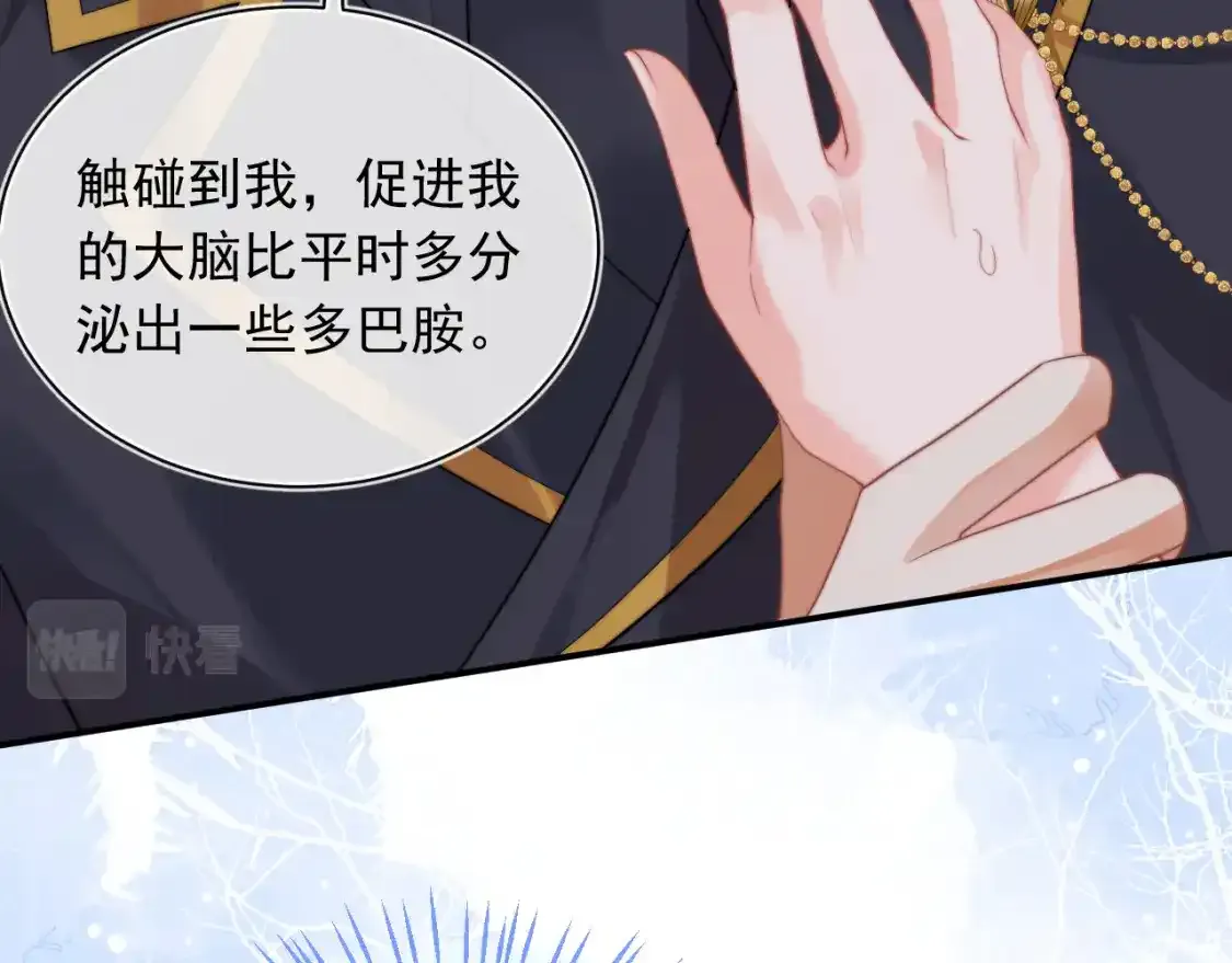 第12话 上司晚上找我哭唧唧22