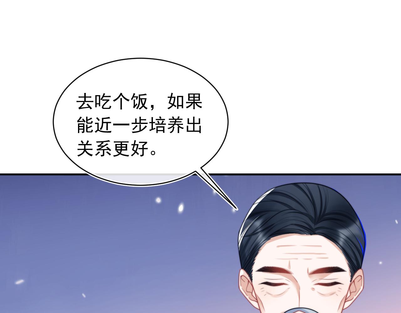 第5话 特助要去相亲？72