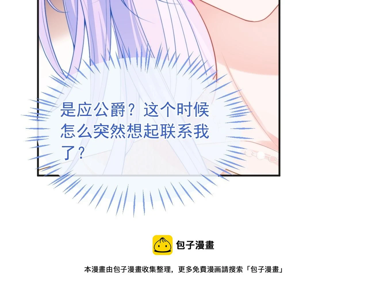第16话 在线求亲亲~49