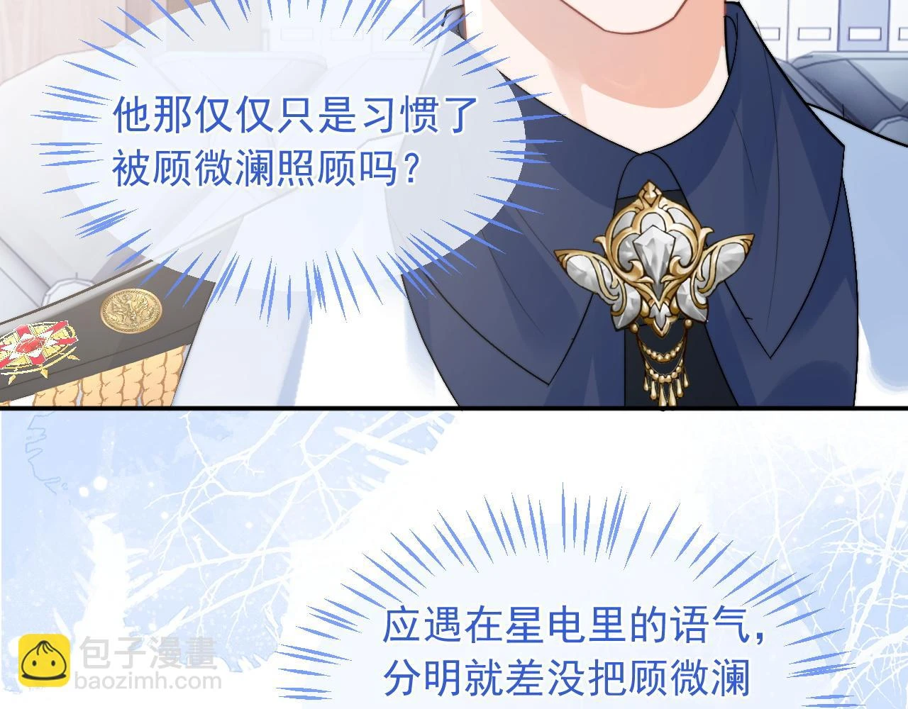 第18话 小魅魔要被接走了？！63