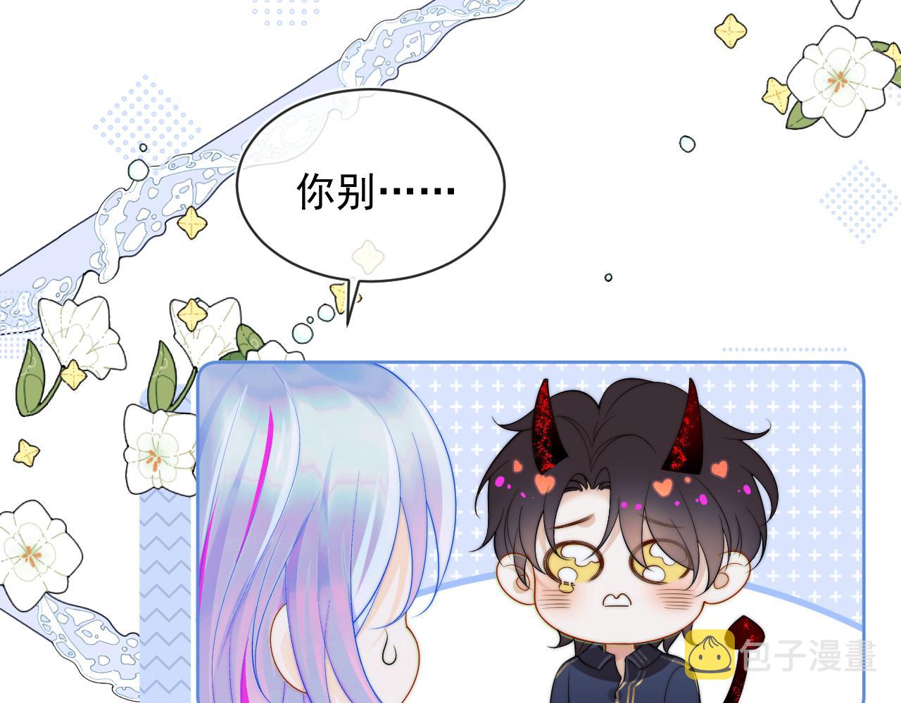 第2话 哭唧唧的上司太粘人56