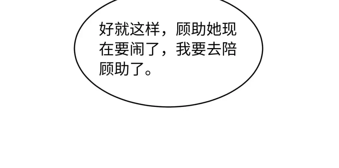 第61话 怀孕25