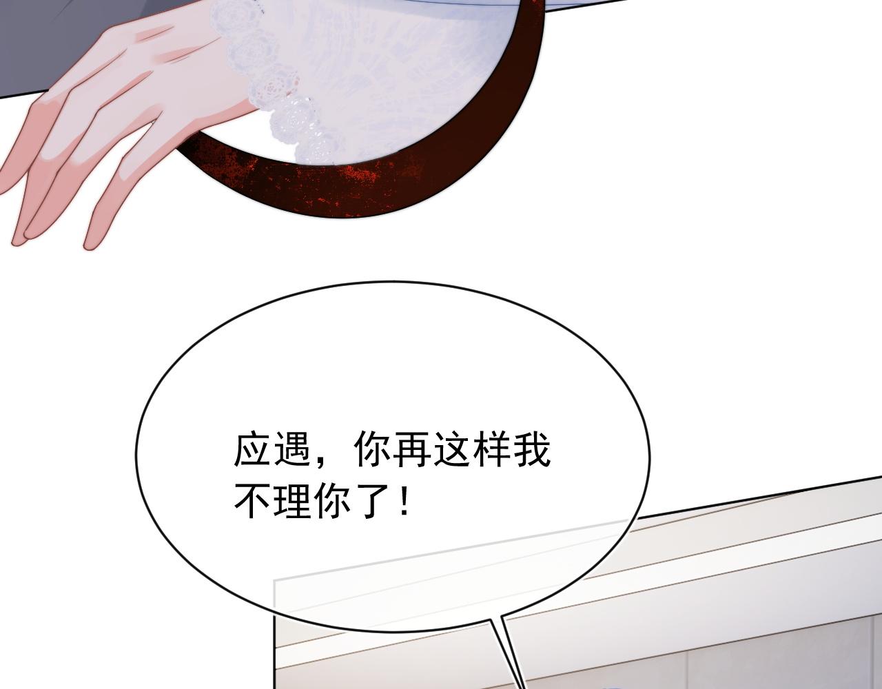 第13话 上司对我撒娇求抱抱58