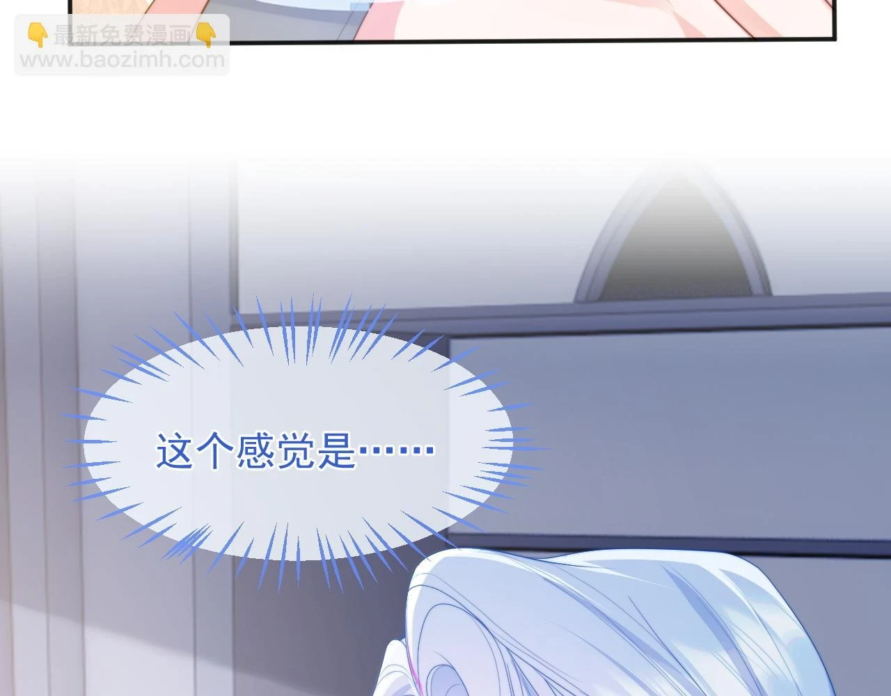 第18话 小魅魔要被接走了？！16