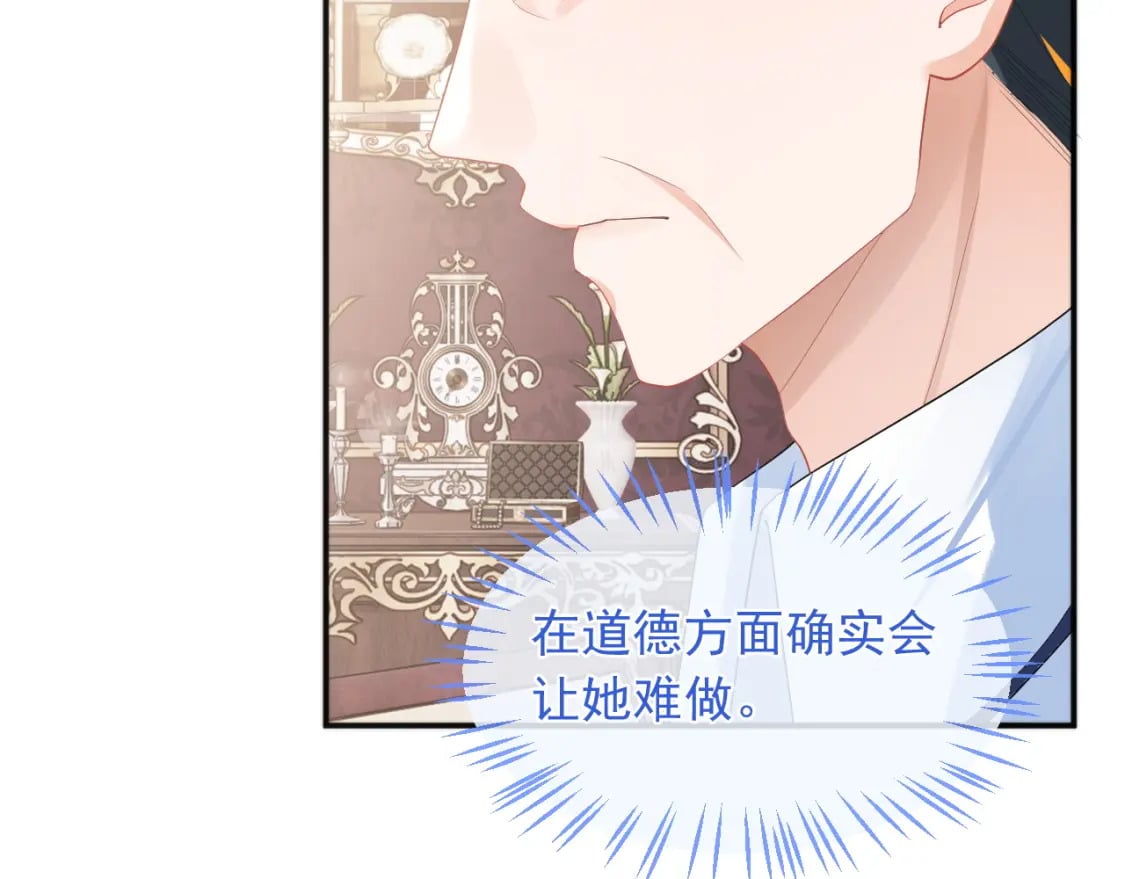 第22话 特助辞职？！25