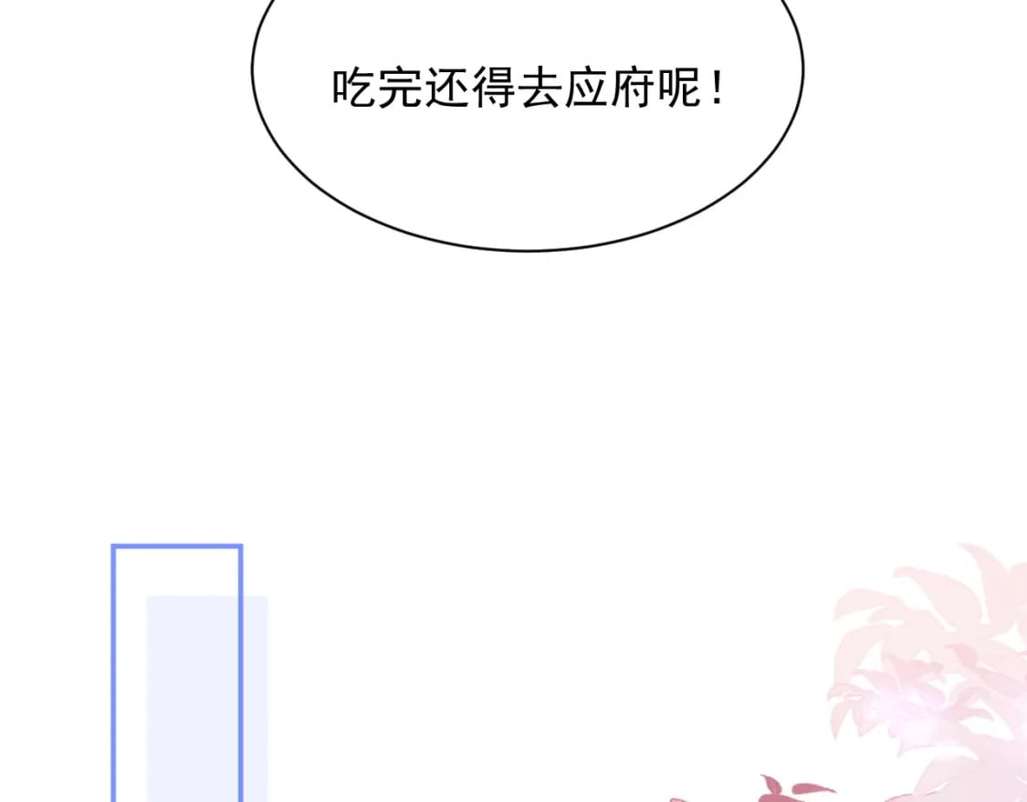 第32话 一起见家长51