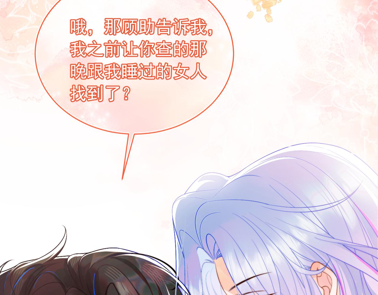 第7话 留在我身边108