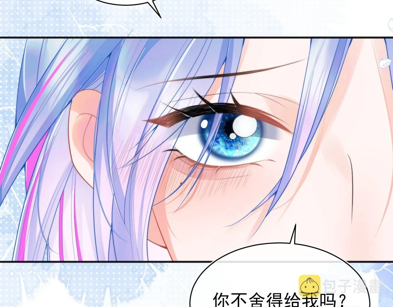 第15话 好东西都是微微的！57
