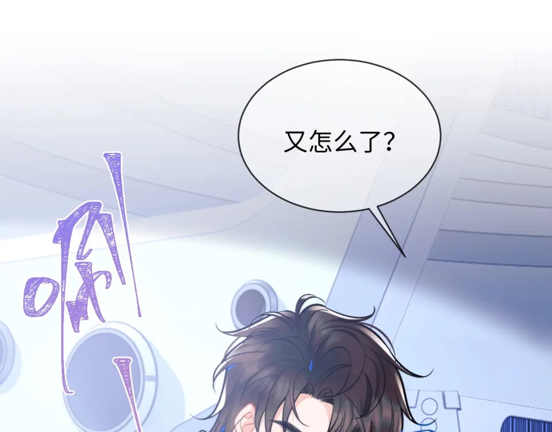 第36话 秘密被知道了？86