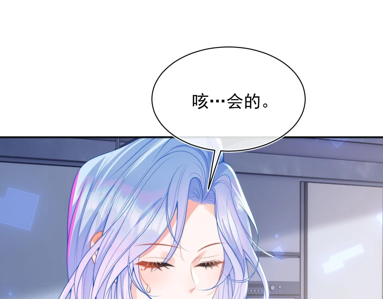 第17话 惩罚小魅魔4