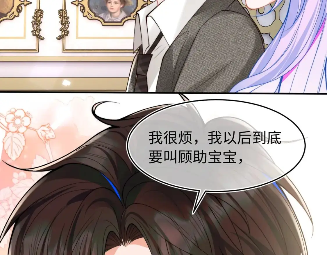 第60话 叫宝贝还是老婆呢？55