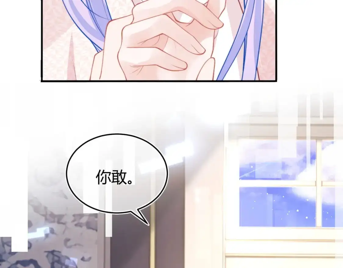 第56话 假扮未婚夫？23