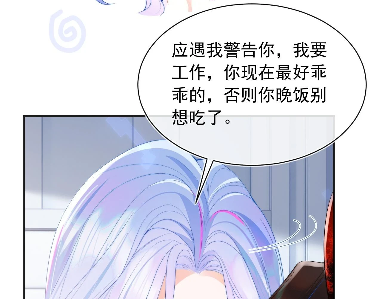 第17话 惩罚小魅魔84