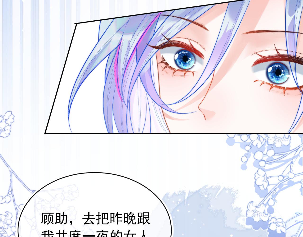 第4话 指挥官的小秘密42