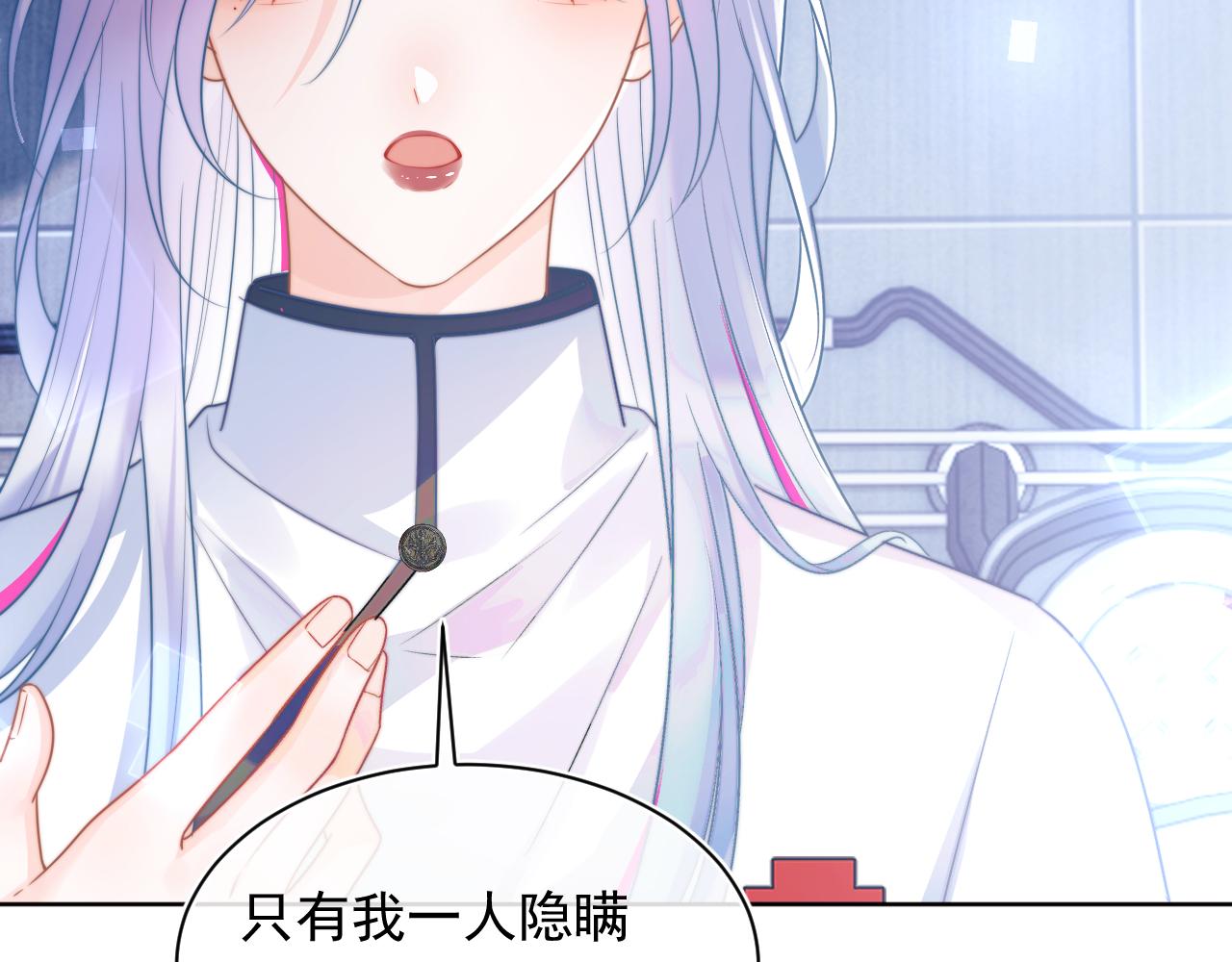第3话 共度一晚75