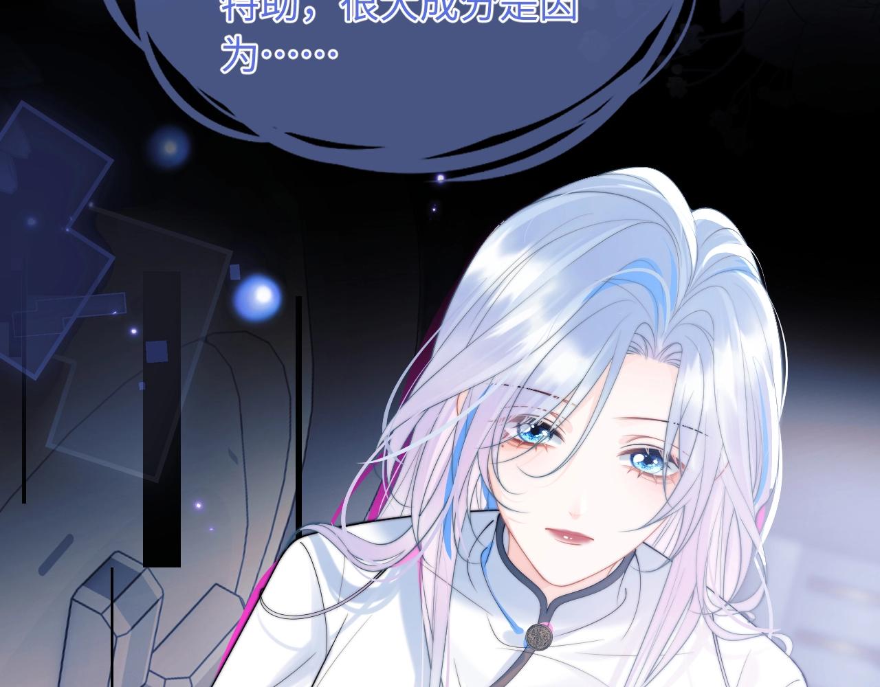 第1话 高冷指挥官在我怀里哭唧唧86