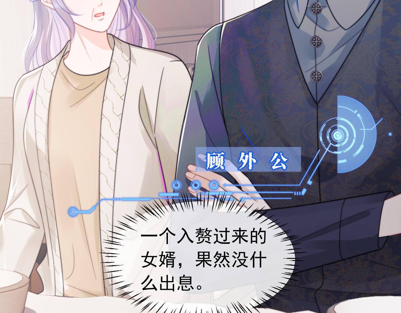 第5话 特助要去相亲？42