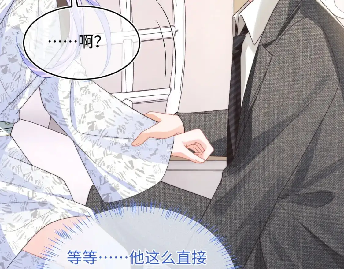 第58话 想要摸一下肚子52
