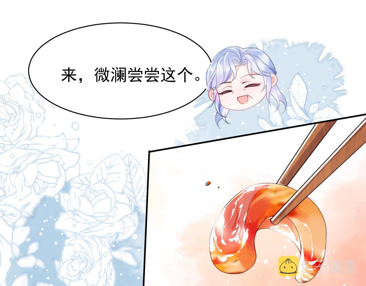 第5话 特助要去相亲？53