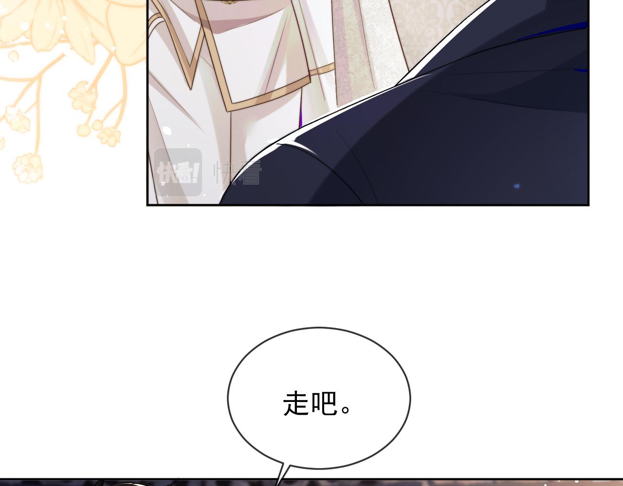 第6话 开战舰来抢特助83