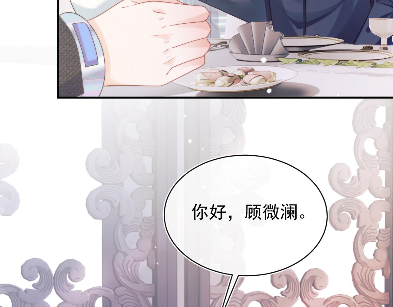 第6话 开战舰来抢特助13