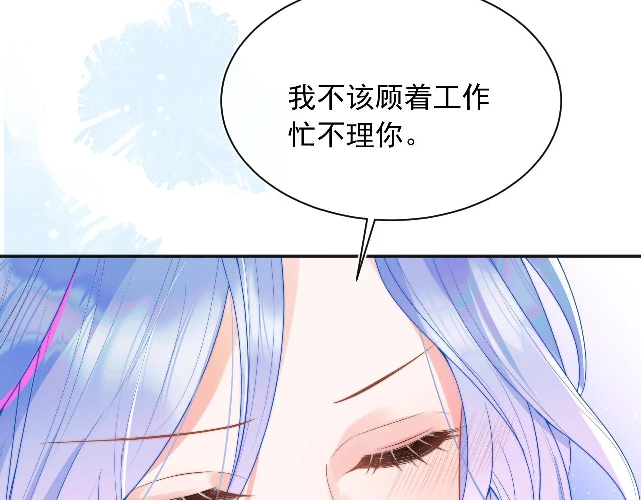第16话 在线求亲亲~30