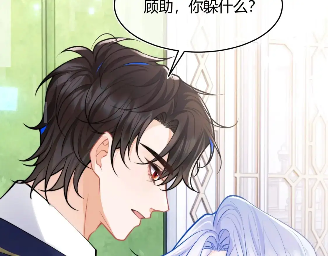 第52话 秘密要被发现啦58