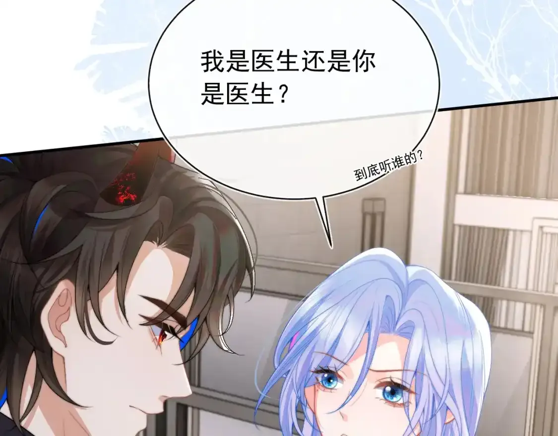第12话 上司晚上找我哭唧唧25