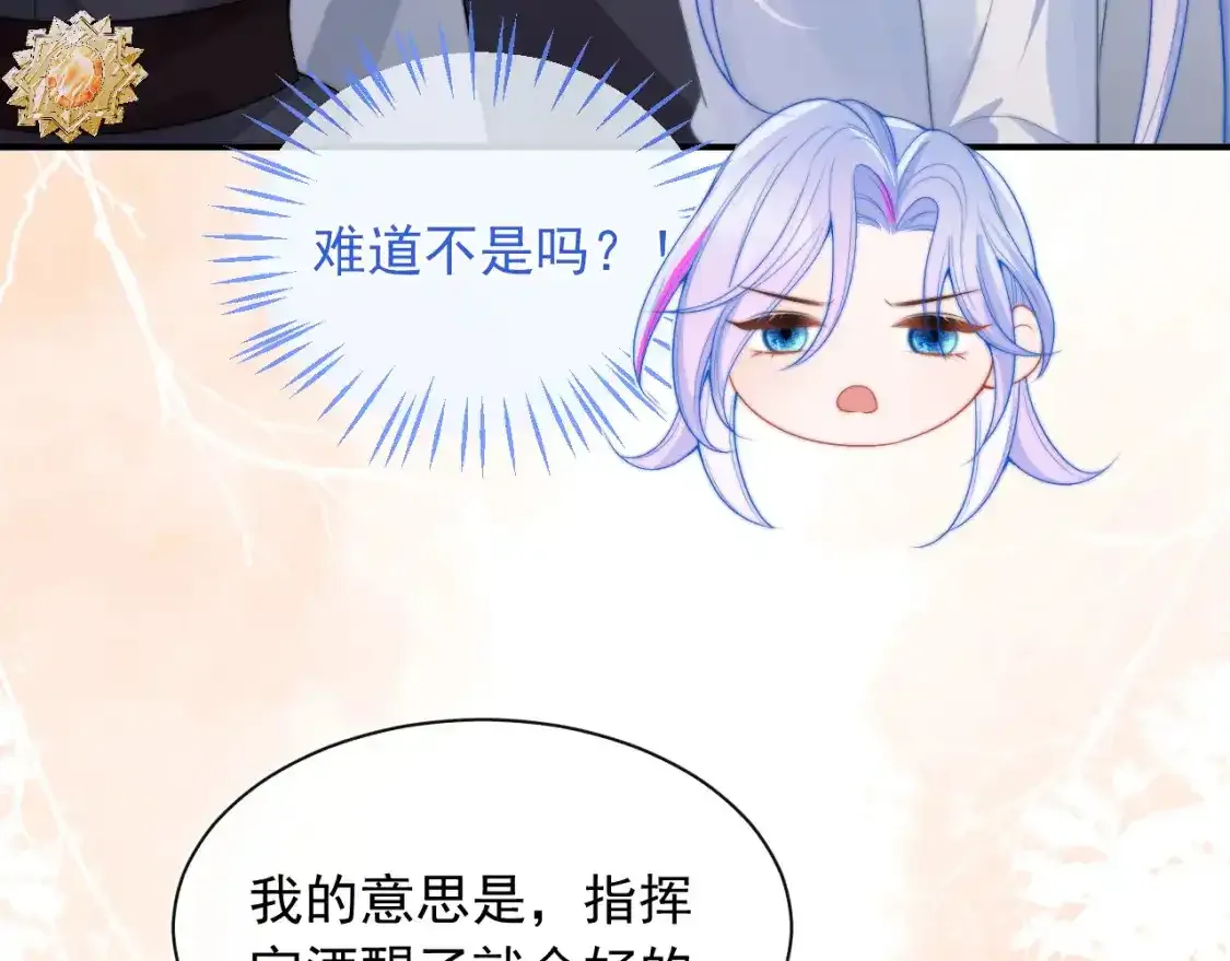 第12话 上司晚上找我哭唧唧43
