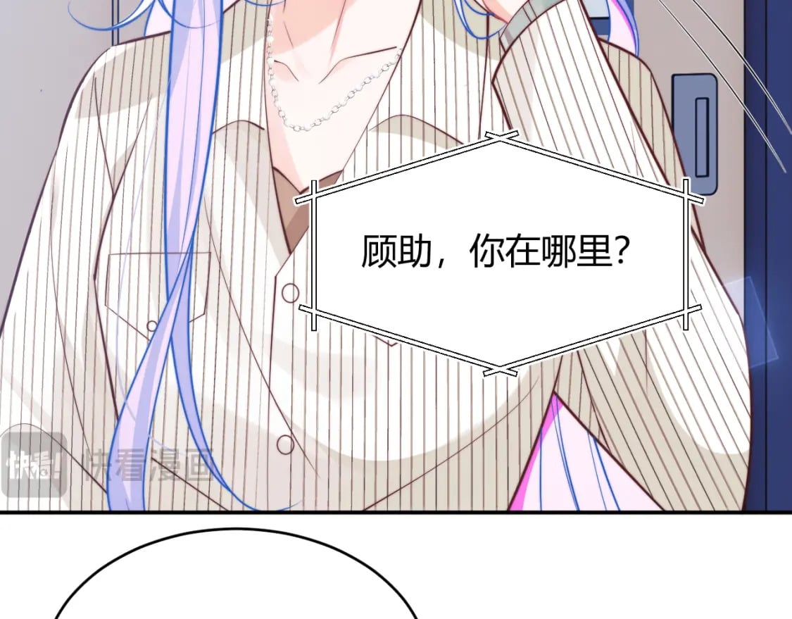 第44话 着急解释9