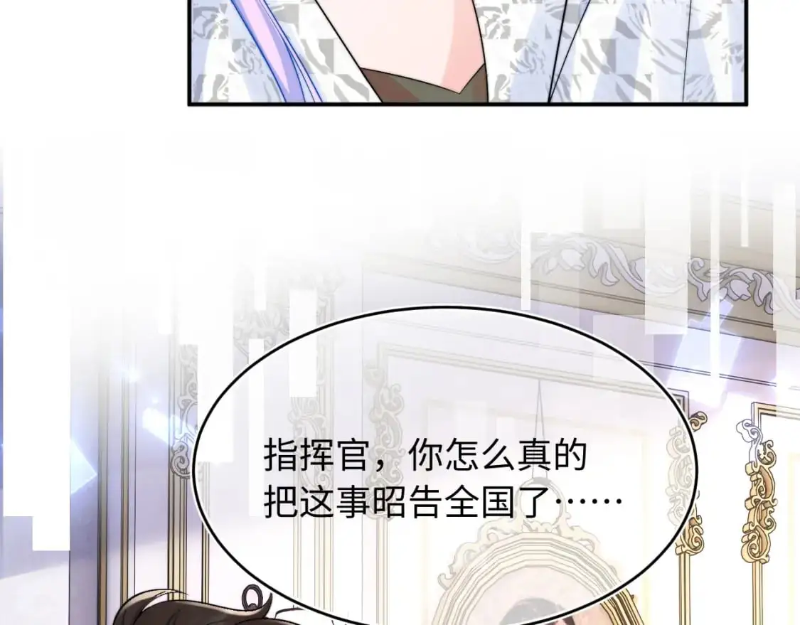 第60话 叫宝贝还是老婆呢？49