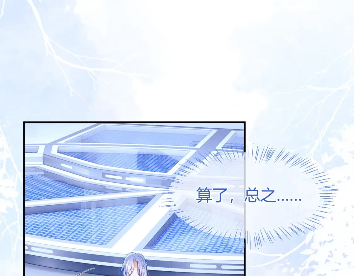 第48话 他怎么这样？！76