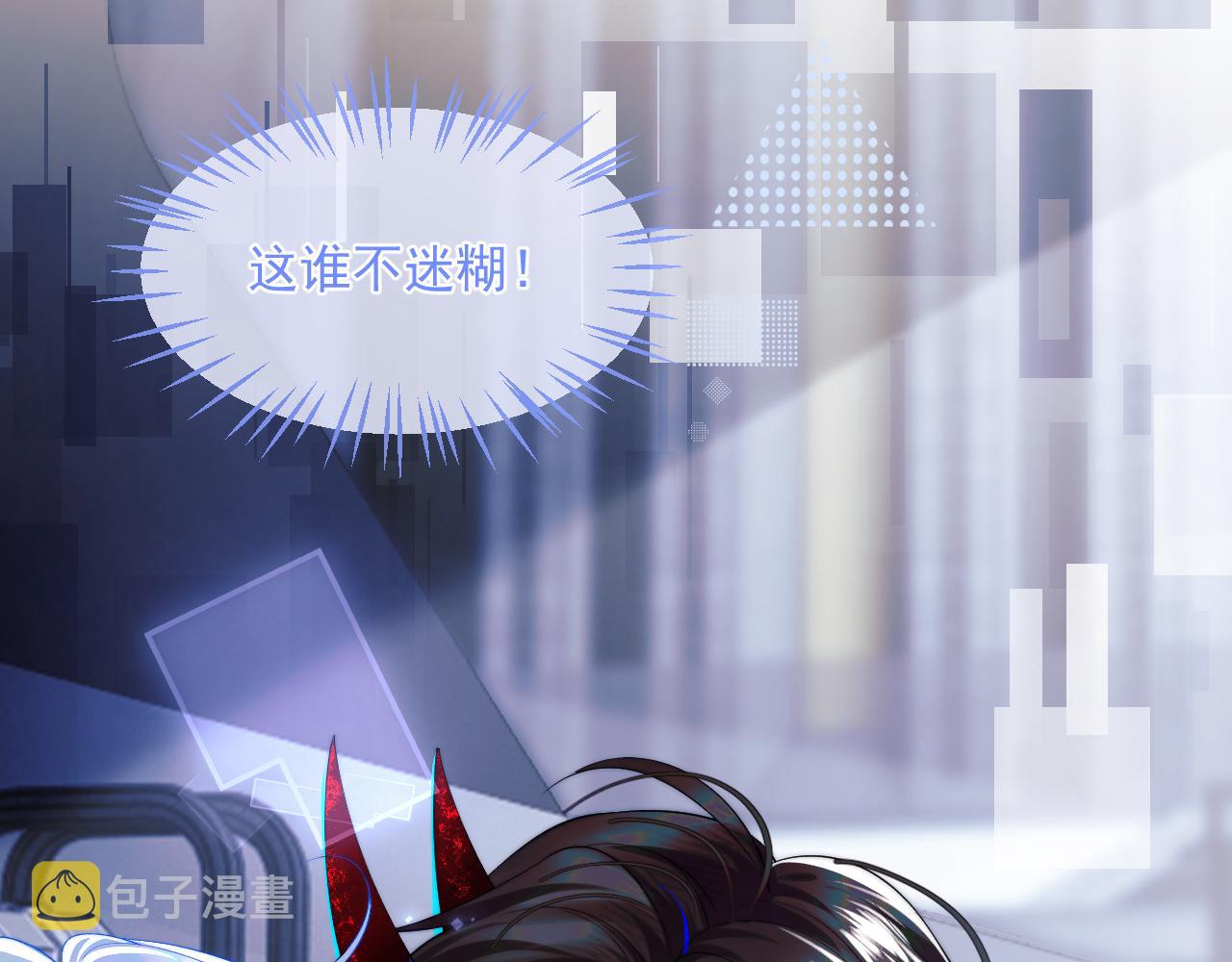 第2话 哭唧唧的上司太粘人31