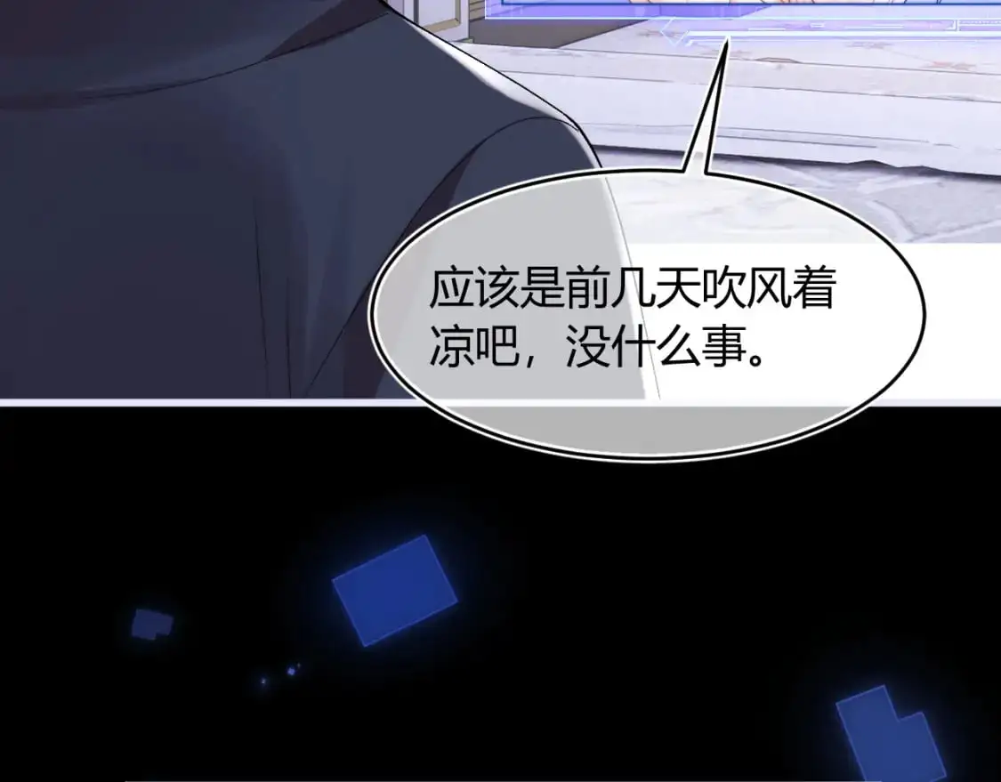 第54话 吃大醋43