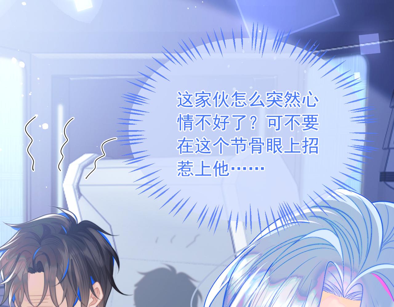 第4话 指挥官的小秘密75