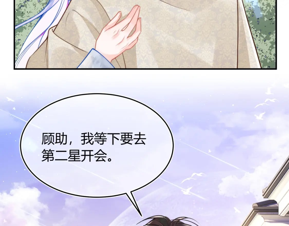 第51话 上司好粘人88