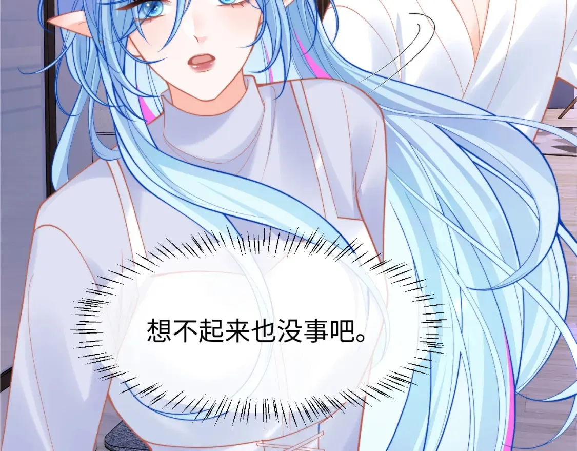 第72话 只对你这样87