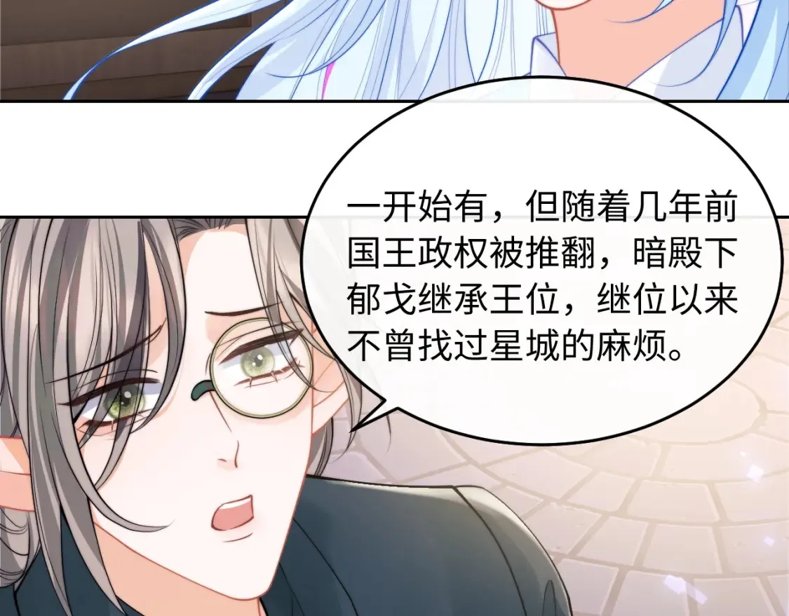 第69话 新的身份88