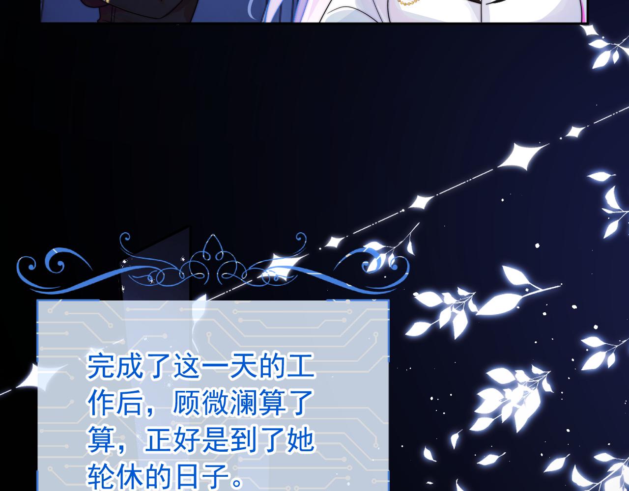 第5话 特助要去相亲？19