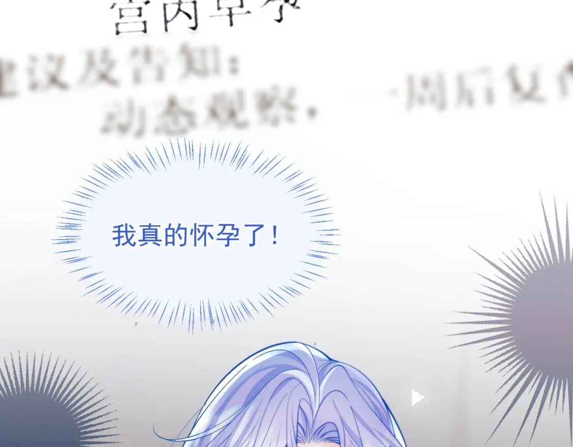第28话 怎么变粘人了？75