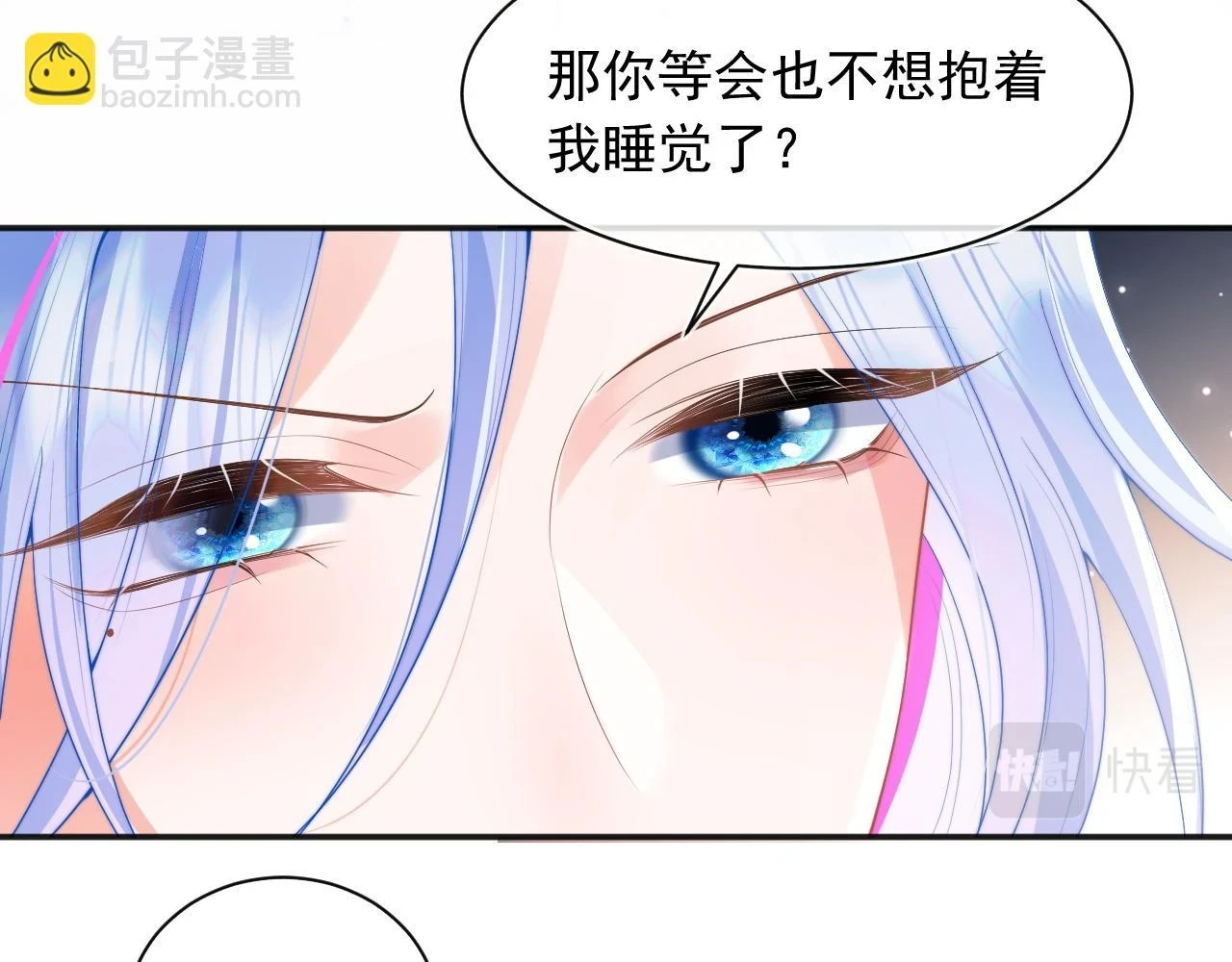 第17话 惩罚小魅魔88