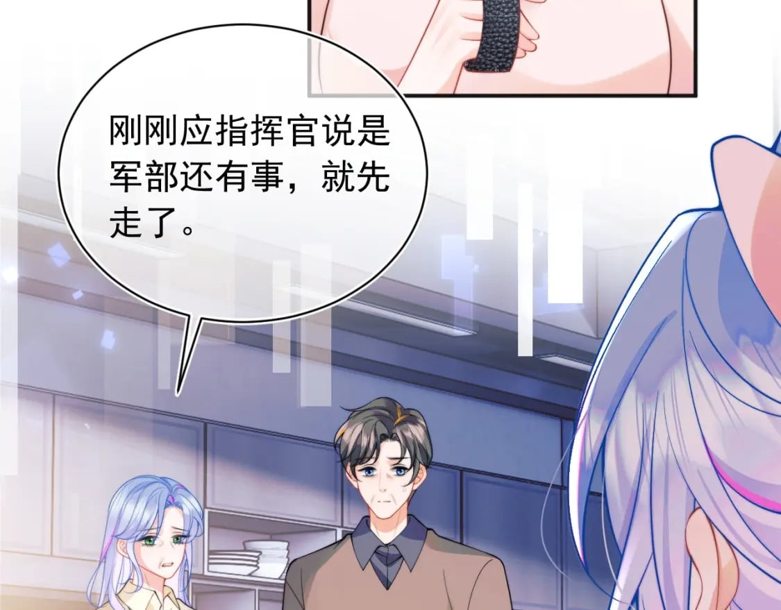 第26话 指挥官的求婚方式34