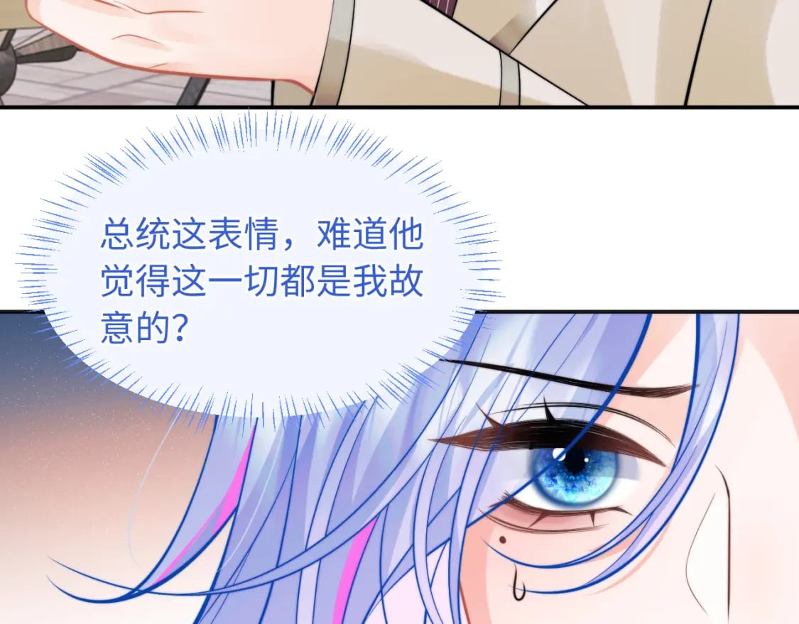 第38话 一定要等我13