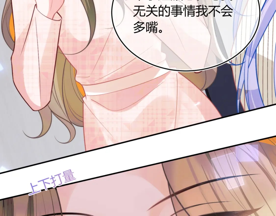 第45话 肚子怎么了？89
