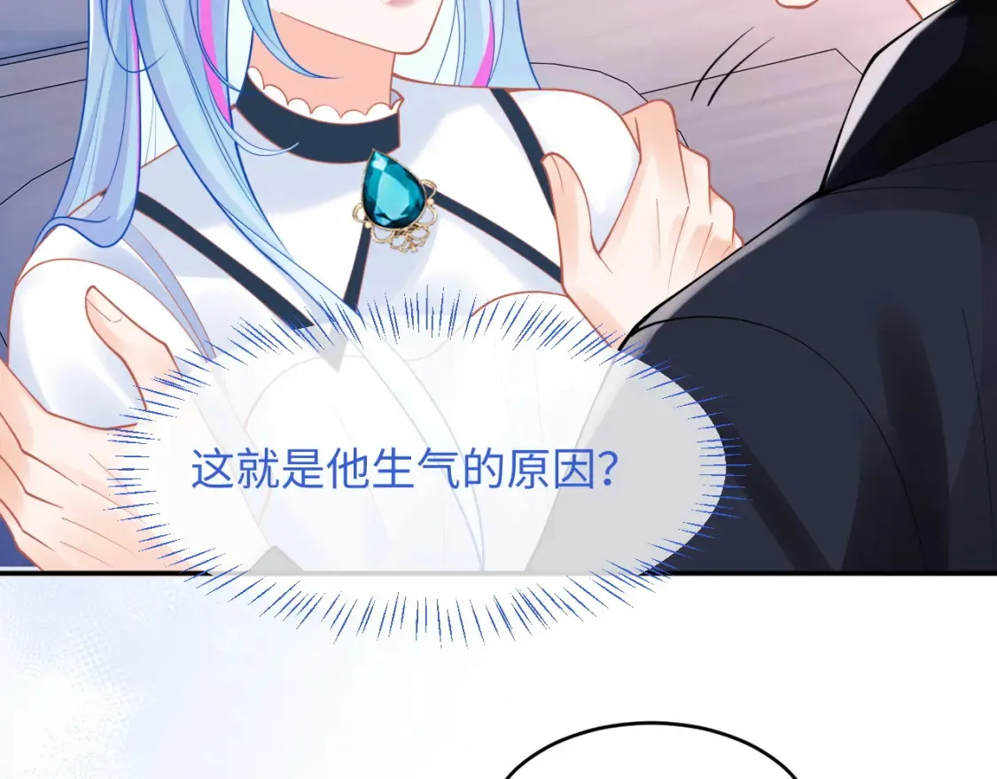 第72话 只对你这样7