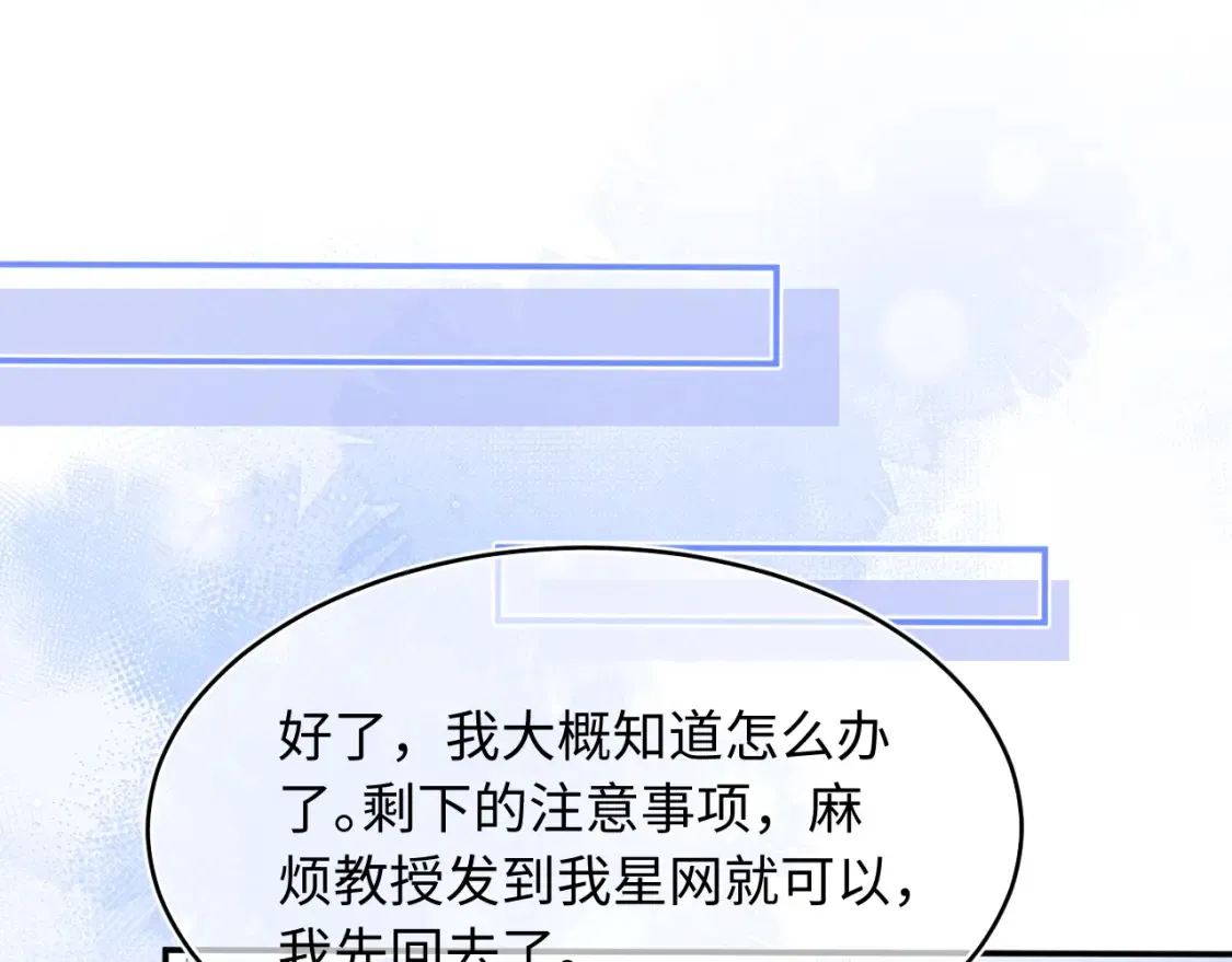 第69话 新的身份33