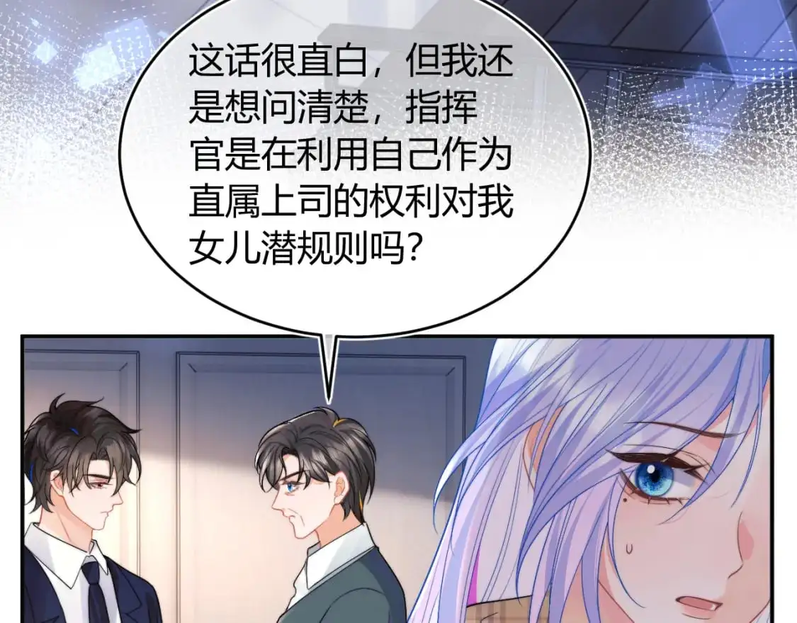 第56话 假扮未婚夫？40