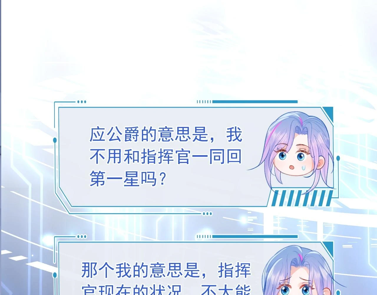 第18话 小魅魔要被接走了？！79