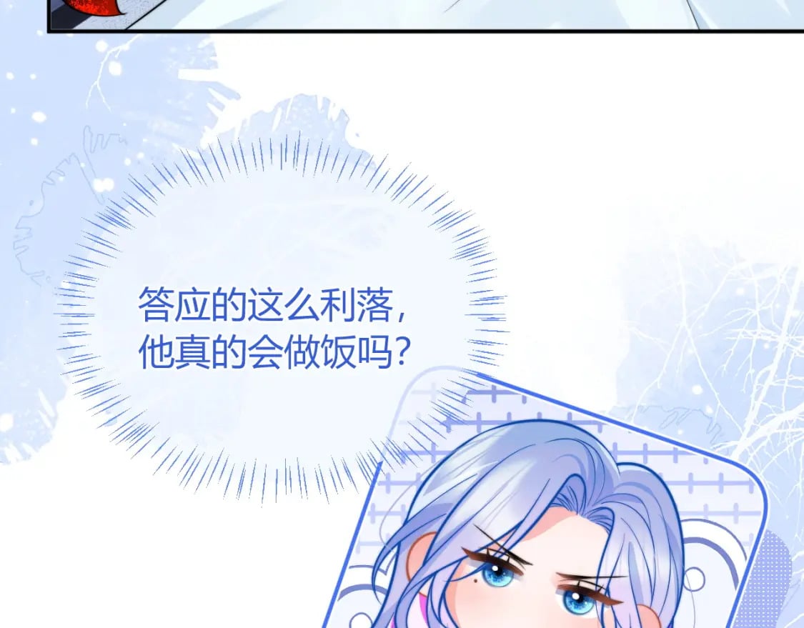 第49话 花式贴贴~57