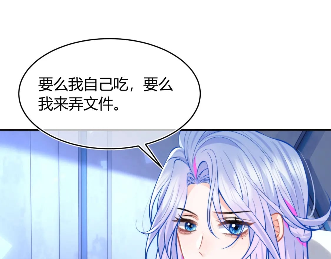 第50话 就问你怕不怕28